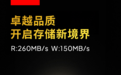 天硕V60 256GB SD 卡：卓越品质，开启存储新境界