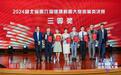 武汉大学中南医院获湖北省健康科普大赛表演类决赛三等奖