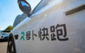 “萝卜快跑”无人出租车，竟是有人远程代驾？