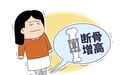 近乎自残！他们为何打断骨头求增高