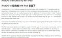 存在几率变砖，苹果撤回适用于M4 iPad Pro的iPadOS 18更新推送