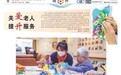 椿萱茂资讯|天津市河东区首设老年人认知障碍照护专区