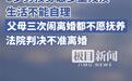 父母都不想要8岁残疾儿子，媒体：极其不道德