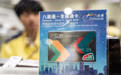 香港新款八达通可在内地336个城市使用，受老年人热捧