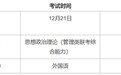 关于研究生招生考试，武汉交警提醒