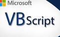微软官宣弃用计划，VBScript脚本语言将退出Windows舞台