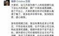 【百度公关副总裁道歉】 近日，百度公关副总裁璩静在社交媒体上发布了多