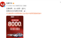 2024车市价格战再添一员：五菱缤果加入战局 6.88万起最高补贴8000元
