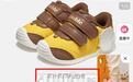 童鞋品牌将黄色标注为“奴仆黄”被指歧视，客服回应