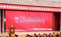 中国中医药研究促进会名方名药科技成果转化分会2024年会在京隆重召开