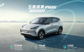 续航510km/车身加长 五菱缤果PLUS将于3月上市