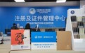 共赴进博之约 晨光连续七年以高品质文具为进博绿色护航