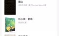 成都“图书外卖”升级啦，“成德眉资”读者均可在家借书