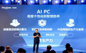 收购同方计算后，软通动力加入AI PC战局