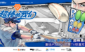 首档棒球真人秀芒果TV《超棒的我们》开播！赵小棠再入营变导师