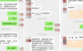 18岁网络女主播奔现“榜一大哥”，同居被骗21000元，“大哥”实为离异待业男