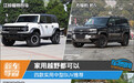 家用越野都可以 四款实用中型SUV推荐