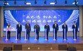 “来龙港 创未来”，2024温州人才日龙港系列活动盛大启幕