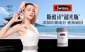 健合集团三大板块发展稳定，放眼全球深耕中国市场