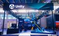 团结引擎亮相北京车展，Unity中国持续引领智能出行生态
