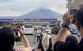留学博士谈“日本小镇建屏障墙遮挡富士山远景”：五一黄金周游客太多，扰民和安全问题突出