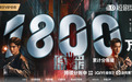 《原罪》《侯府夫人不好当》票房可观，爱奇艺短剧阶梯分成让好内容获得更优回报