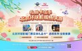 北京环球度假区天猫超级品牌日圆满收官，首发新款电影角色实体礼品卡广受欢迎