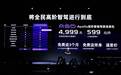 L4级自动驾驶首次赋能家用车，极越07预售价21.59万元起