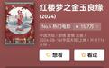 热映电影接连遭遇吐槽，冤不冤？