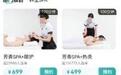 女技师称“3980元包养10天”，上门按摩该如何摆脱“涉黄”阴影？