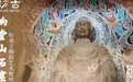 响堂山石窟：短命王朝的艺术绝唱｜访古