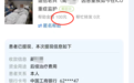 河南新乡34岁女子走失至今未归 家属称其有精神病史，失联前曾在水滴筹捐款700元