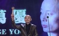 本色演好了，别人没法代替——葛优名言启示录