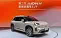 北京车展丨第二代AION V首发，广汽埃安转型迎来新高潮？