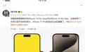 让钢化膜厂商头疼，消息称苹果iPhone 16 Pro Max屏幕黑边1.153毫米