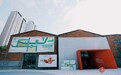 生生城市｜2024社会设计行动系列活动在成都举办
