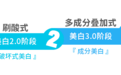 要白，更要健康美，让美白回归科学本质