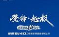 全时四驱+三把锁，全新BJ40刀锋英雄版18.98万上市