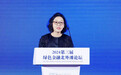 联合国亚太经社会杨琳：亚洲的韧性、创新和合作精神为全球可持续发展提供希望与灵感