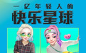 Soul张璐创始人团队加速探索AI+社交，为社交带来新可能