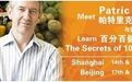 克林顿总统御用营养师——霍尔福德揭秘长寿抗衰的密码