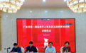 广东省首届退役军人事务员师资培训圆满举办