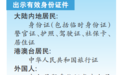 多地禁止“强制刷脸”引热议，记者走访广州发现……