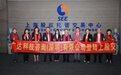 热烈祝贺广达科技咨询（深圳）有限公司 挂牌成功，正式登陆上海股交中心