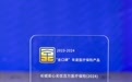 长城人寿“安心无忧”医疗险入选“金口碑”年度医疗保险产品