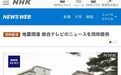 再现中毒事件！呕吐、腹泻…日本福岛101人食用生鱼片中毒，年龄最小的5岁