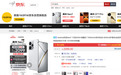 来京东“先人一步”下单真我Neo7 最快发布会第二天到手新机