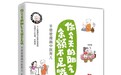 漂洋过海，羊爸爸给大人读的漫画书在香港上市啦~