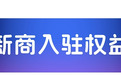 Lazada开店享90天免保证金！跨境自运营商家0成本入驻