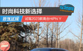时尚科技新选择 试驾2023款高合HiPhi Y